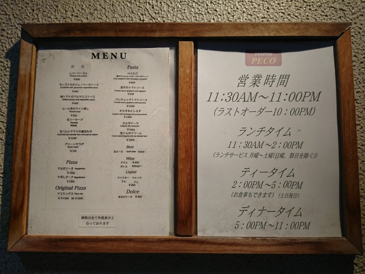 Osteria Peco menu 1