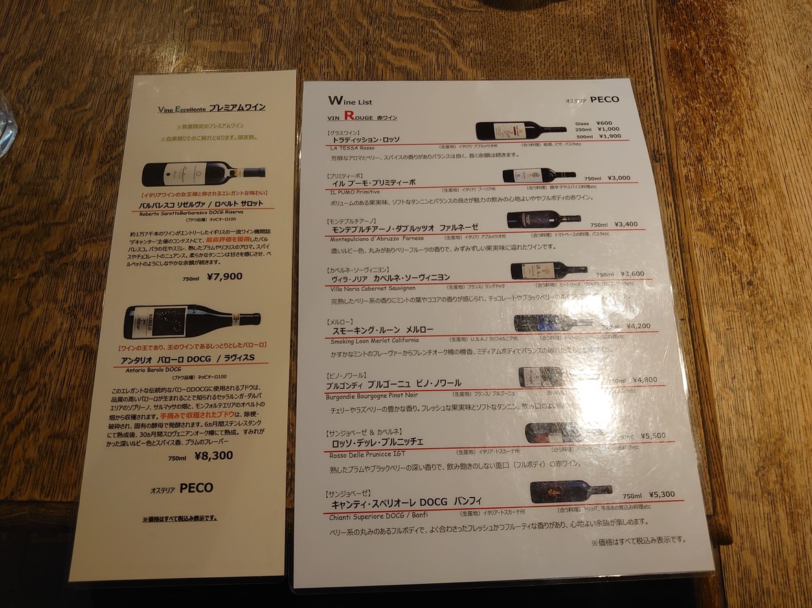 Osteria Peco menu 5