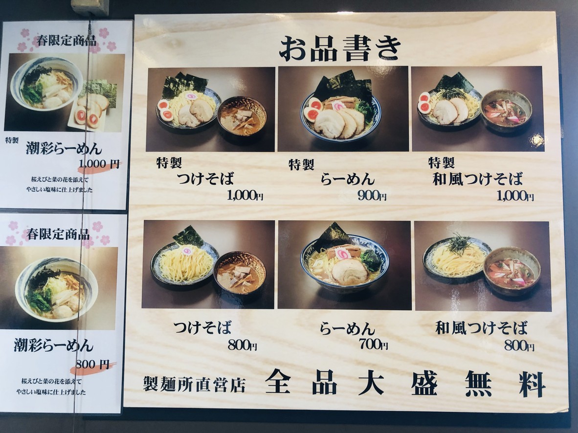 Mensaibo menu 1