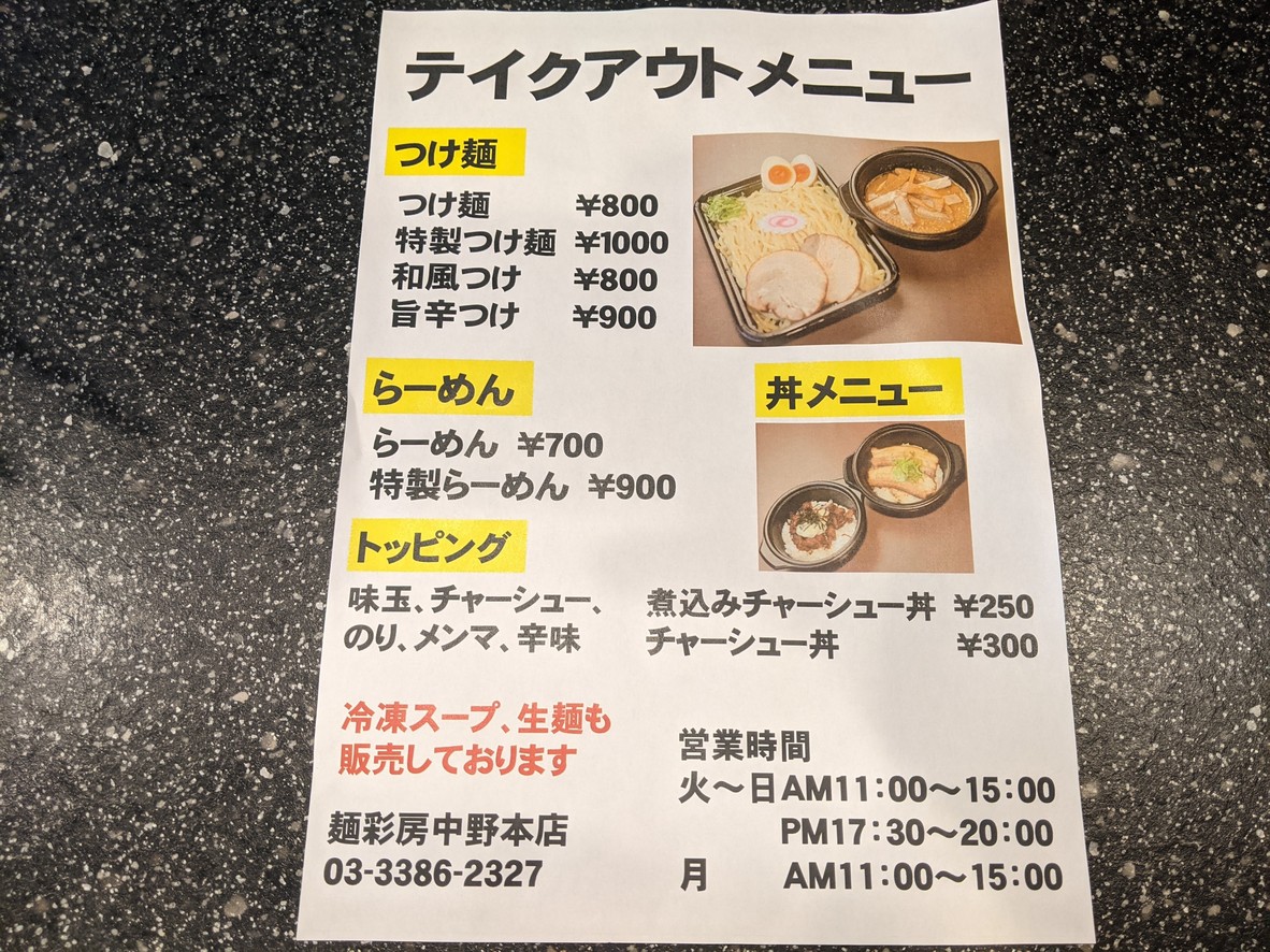 Mensaibo menu 2