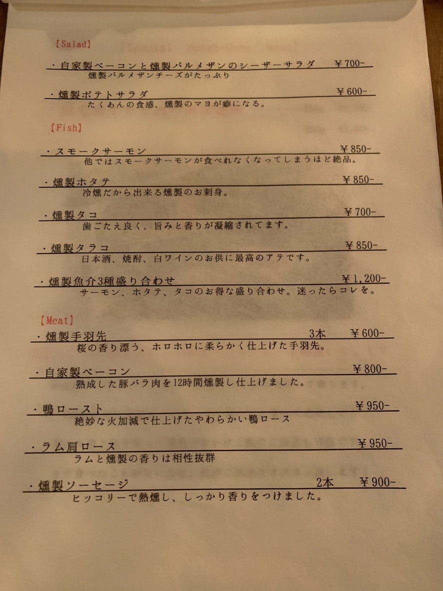 훈제 키친 고탄다점 menu 2