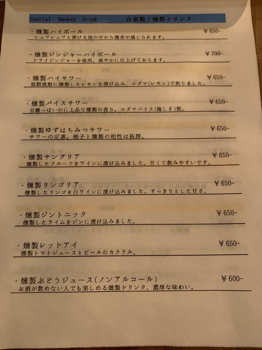 훈제 키친 고탄다점 menu 3