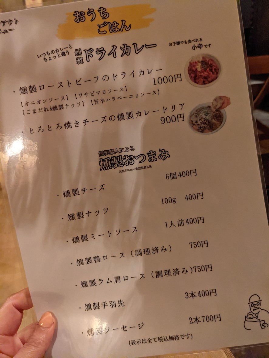 훈제 키친 고탄다점 menu 4