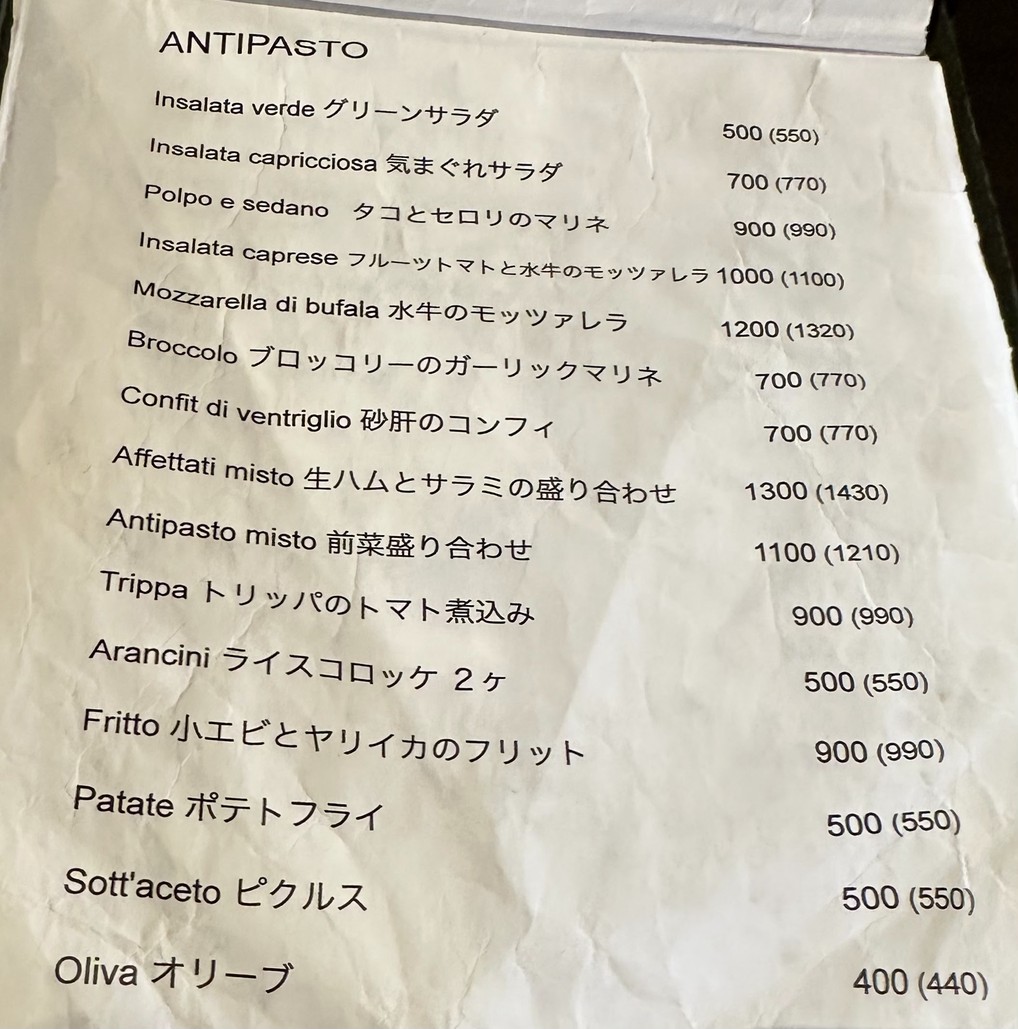PIZZERIA BRUNA menu 1