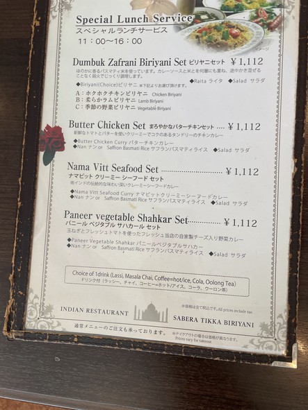 Sabera Tikka Biriyani
