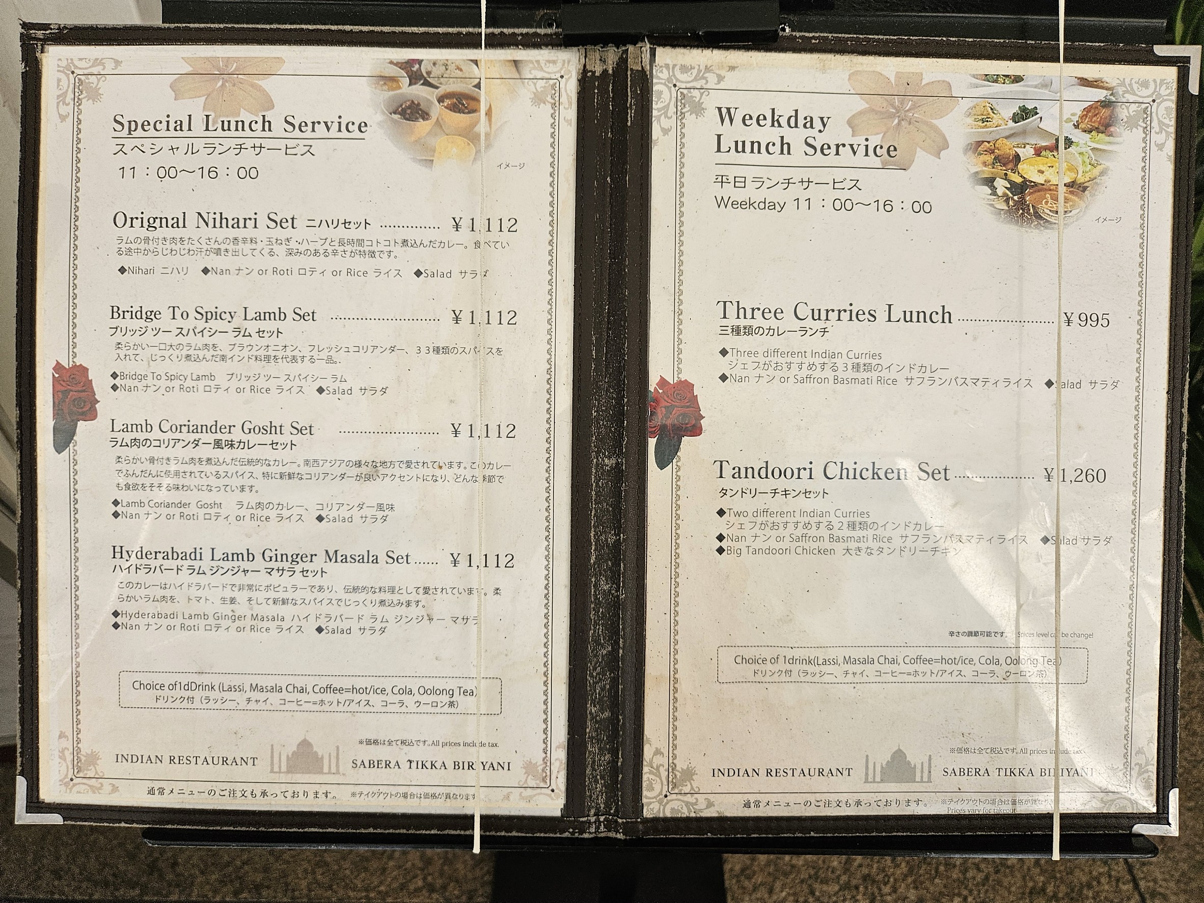 Menu image 2