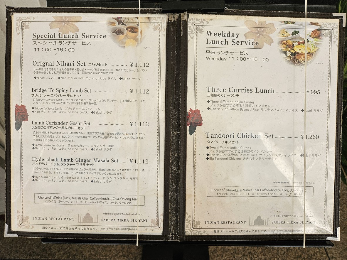 Sabera Tikka Biriyani menu 2