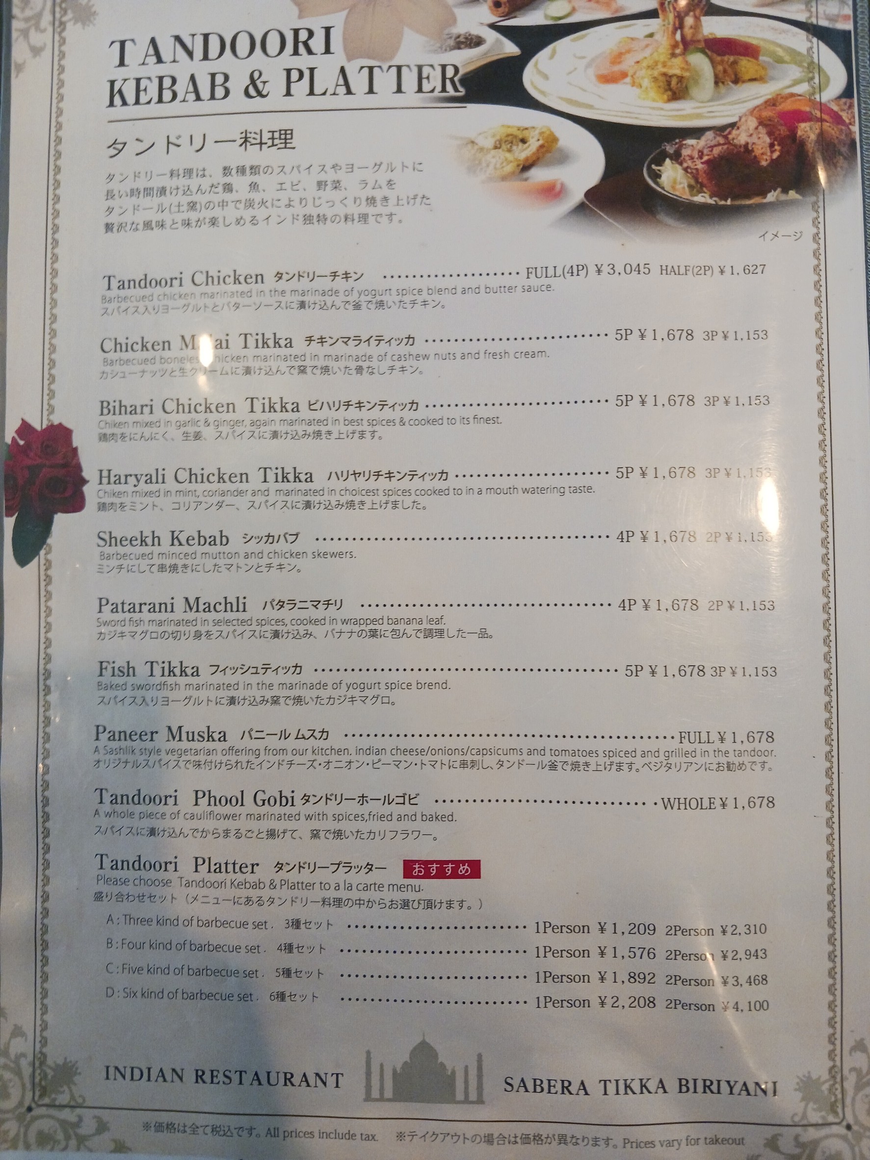 Menu image 3