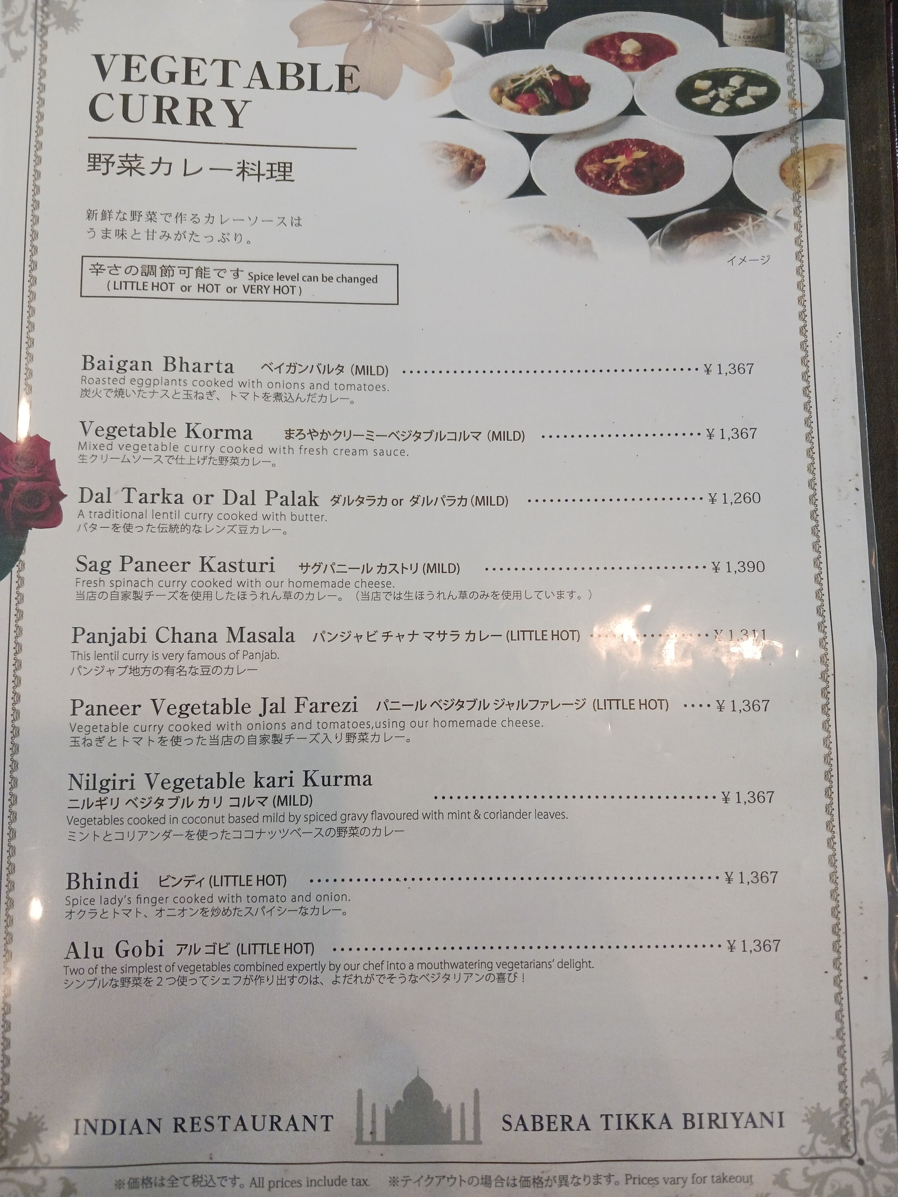 Menu image 4