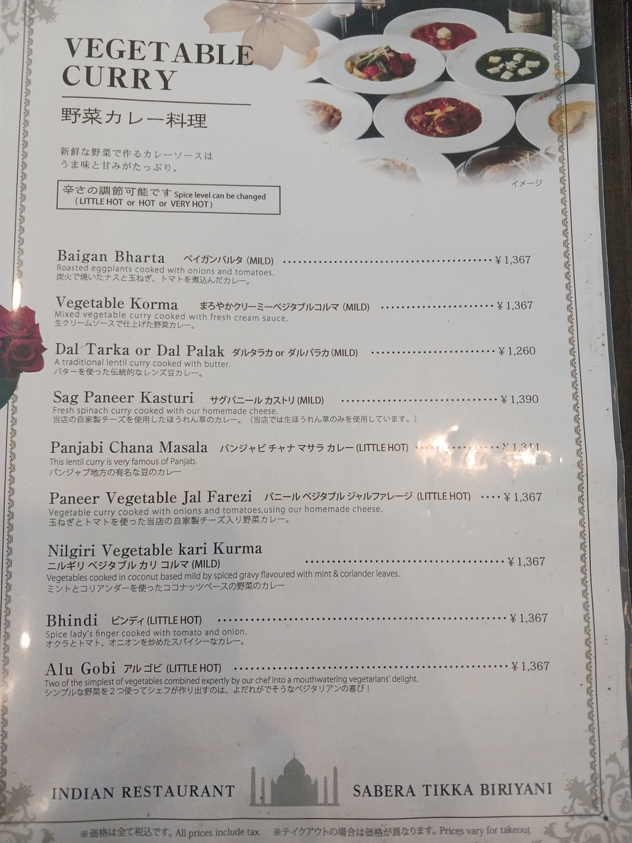 Sabera Tikka Biriyani menu 4