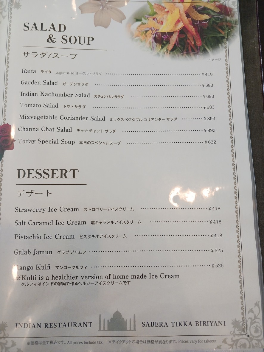 Sabera Tikka Biriyani menu 5