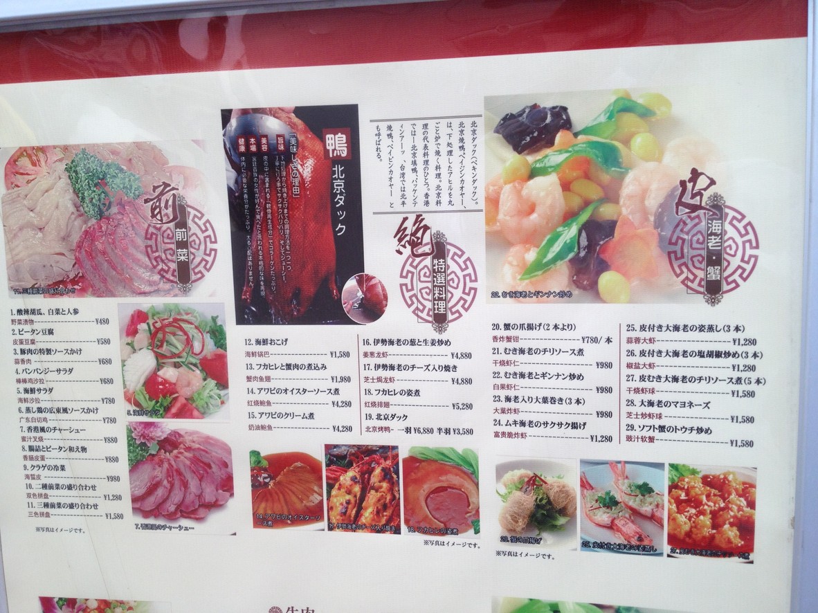 Eifukurō menu 1