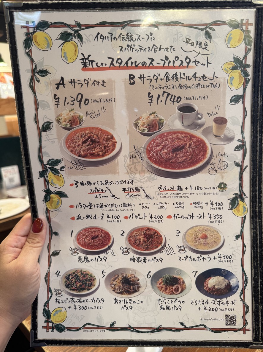 Italian Kitchen VANSAN Mizonoguchi menu 1