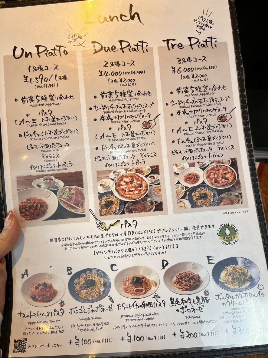 Italian Kitchen VANSAN Mizonoguchi menu 2