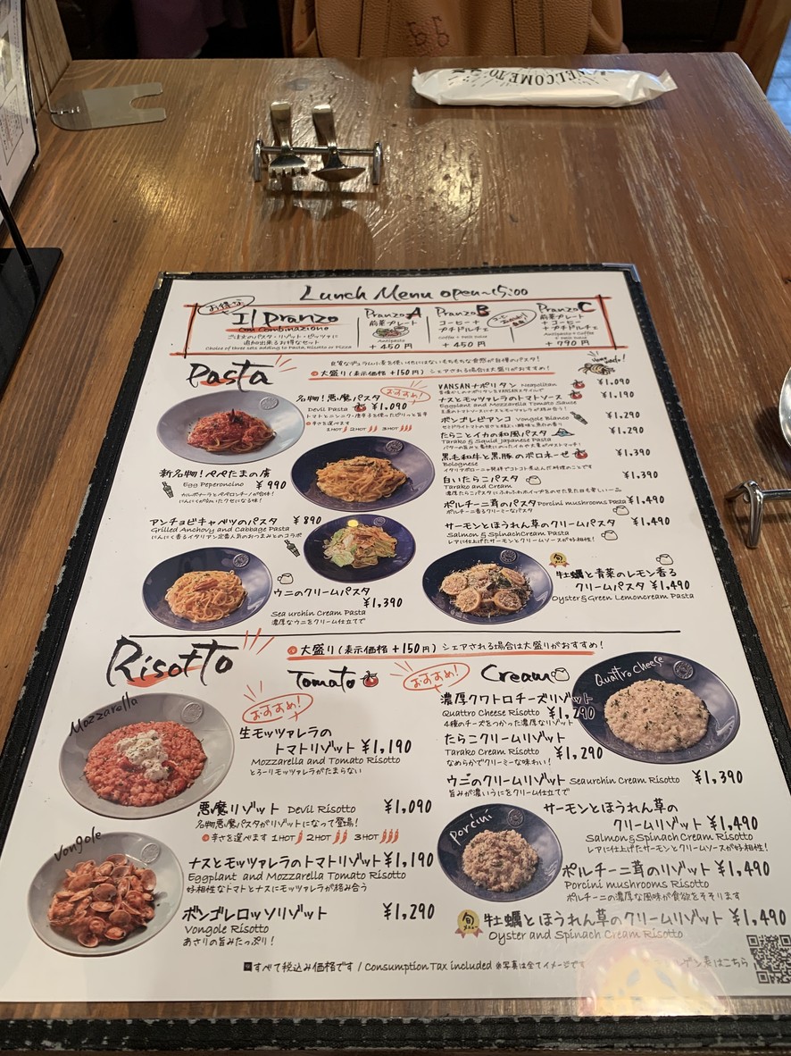 Italian Kitchen VANSAN Mizonoguchi menu 3