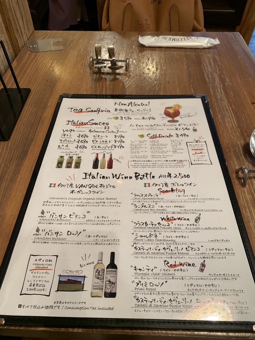 Italian Kitchen VANSAN Mizonoguchi menu 5