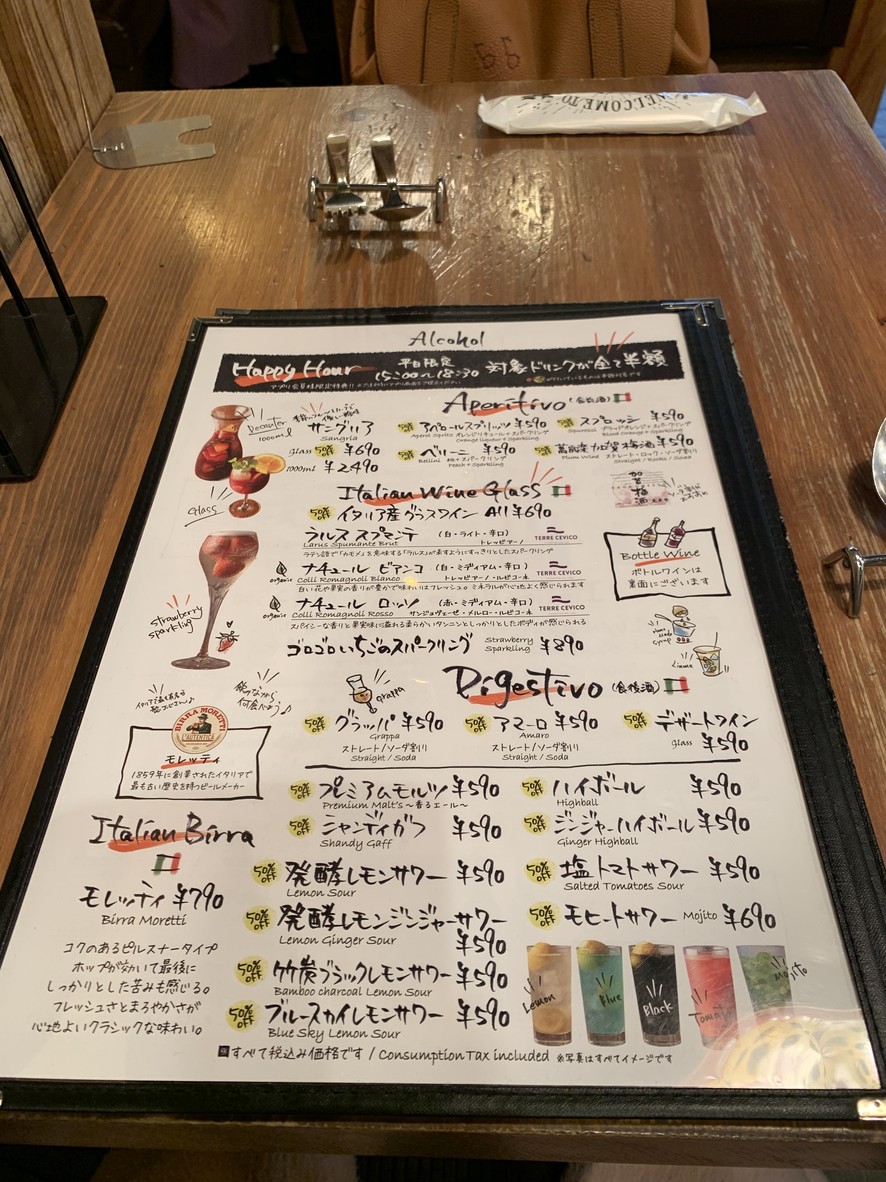 Italian Kitchen VANSAN Mizonoguchi menu 6