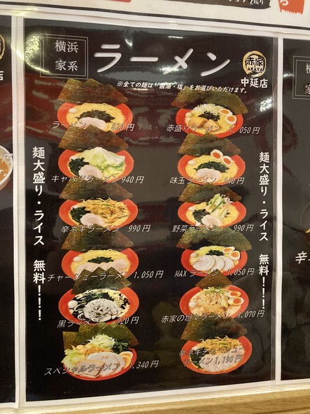 Akaya 中延店