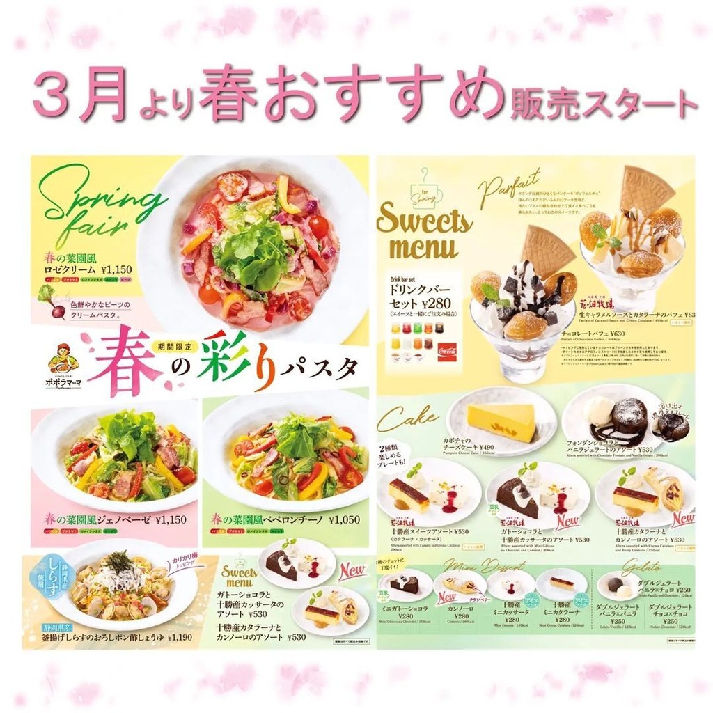 Popolamama menu 1