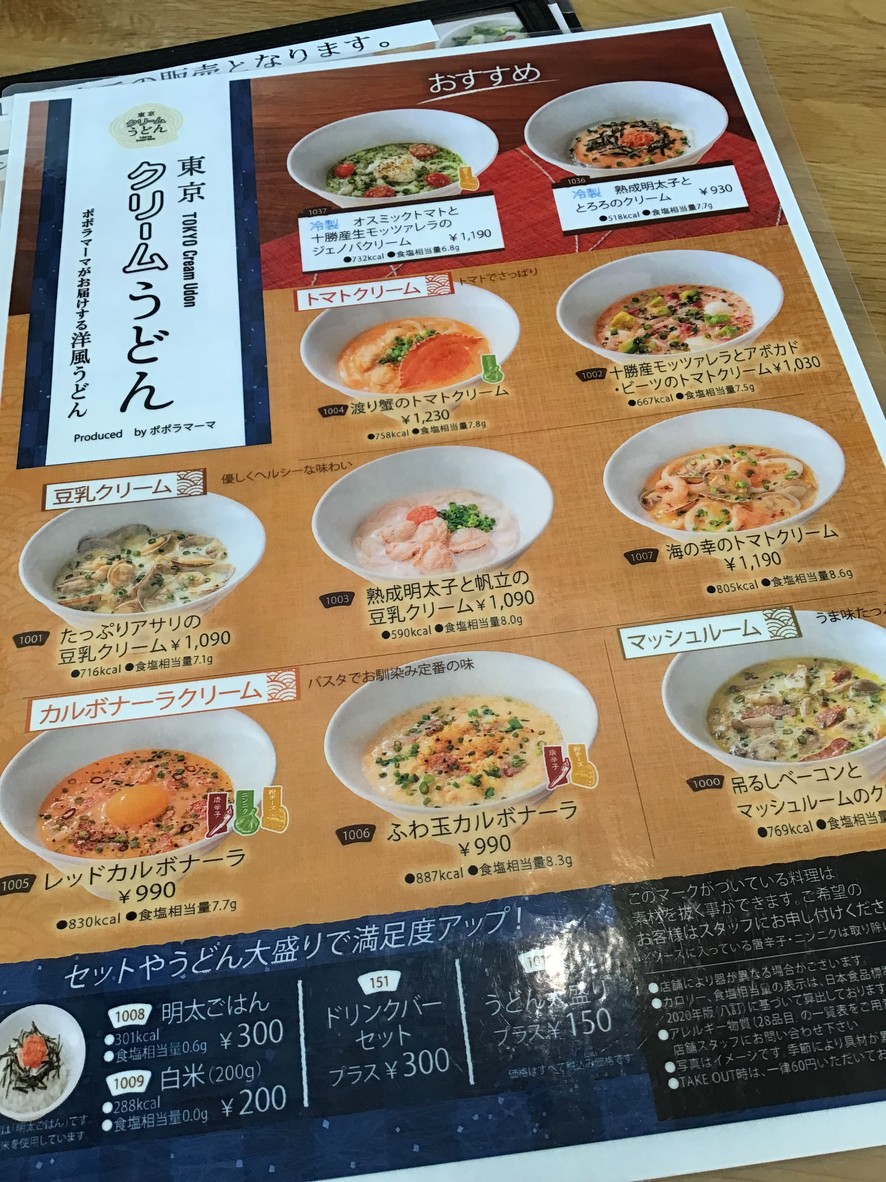 Popolamama menu 3
