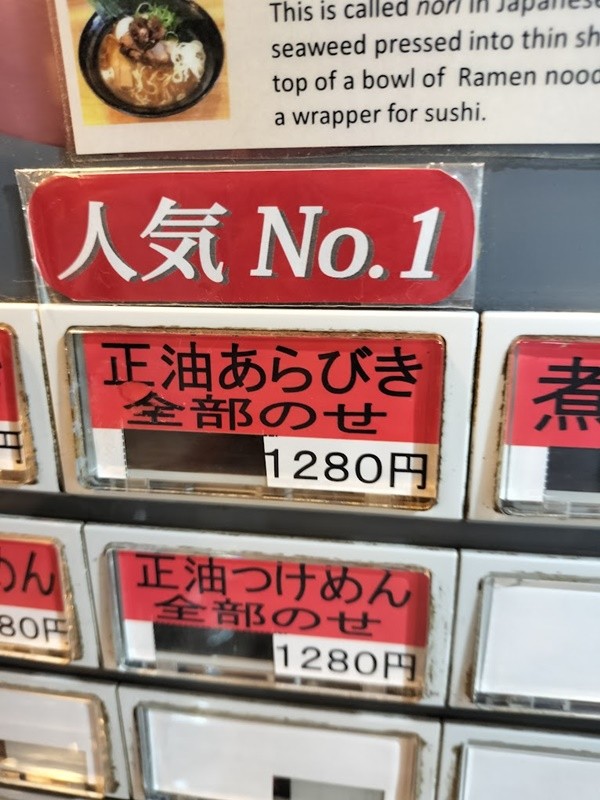 Bonito Bonito Ramen menu 2