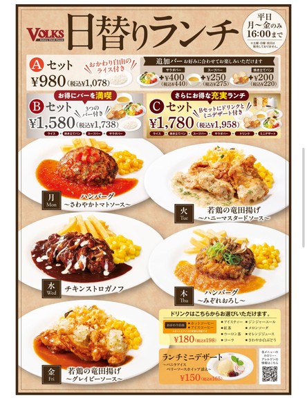 Volks Toyosu
