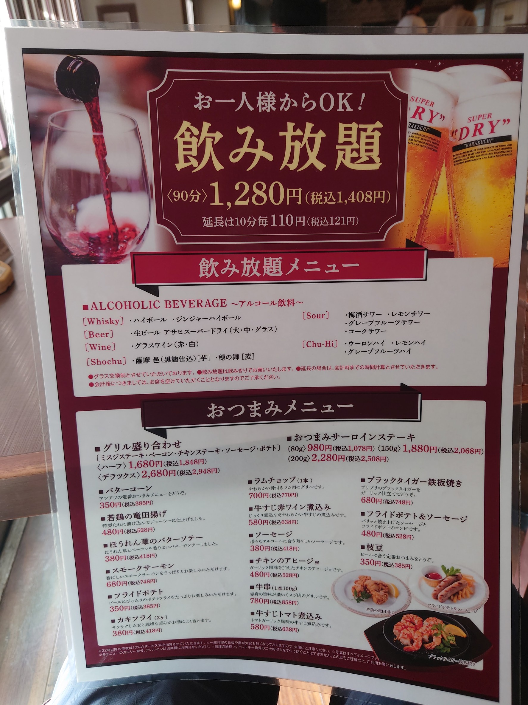 Menu image 4