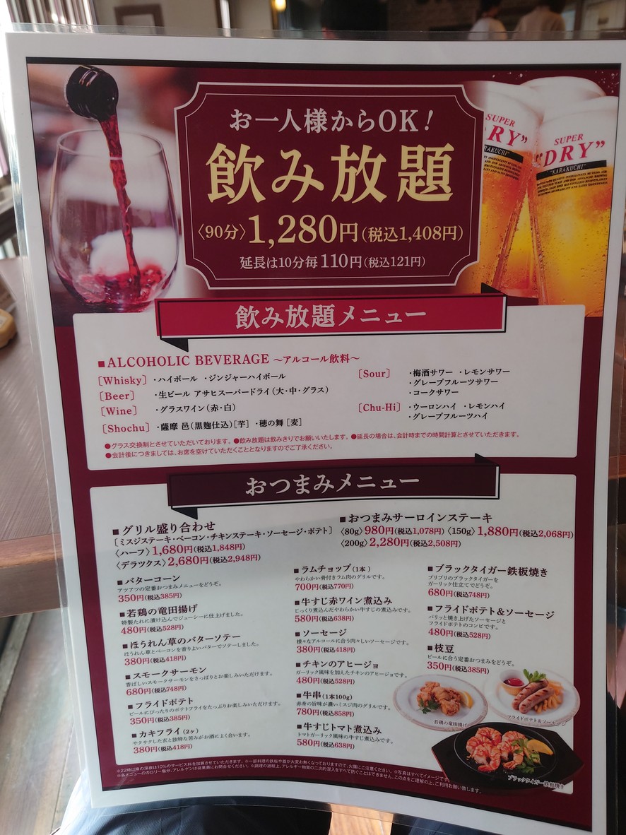 Volks Toyosu menu 4