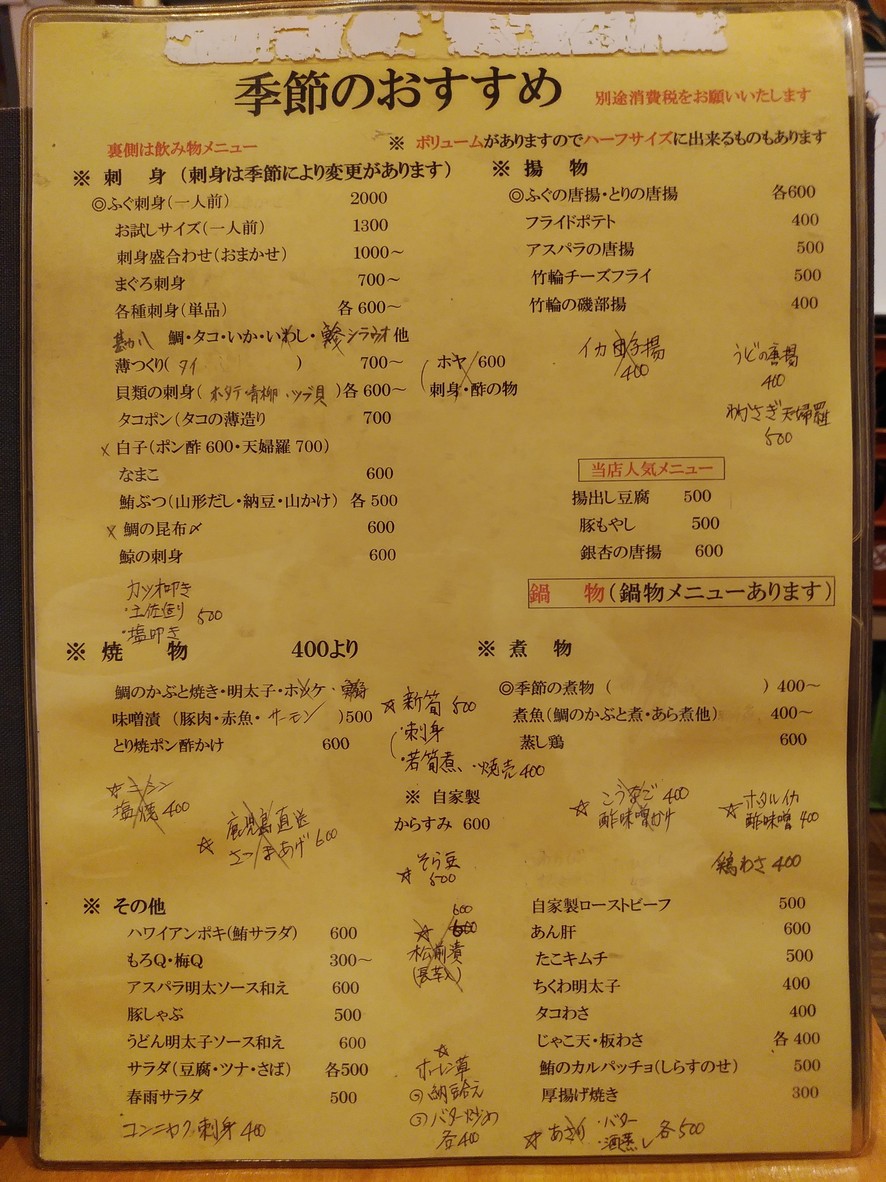 Ohan menu 1