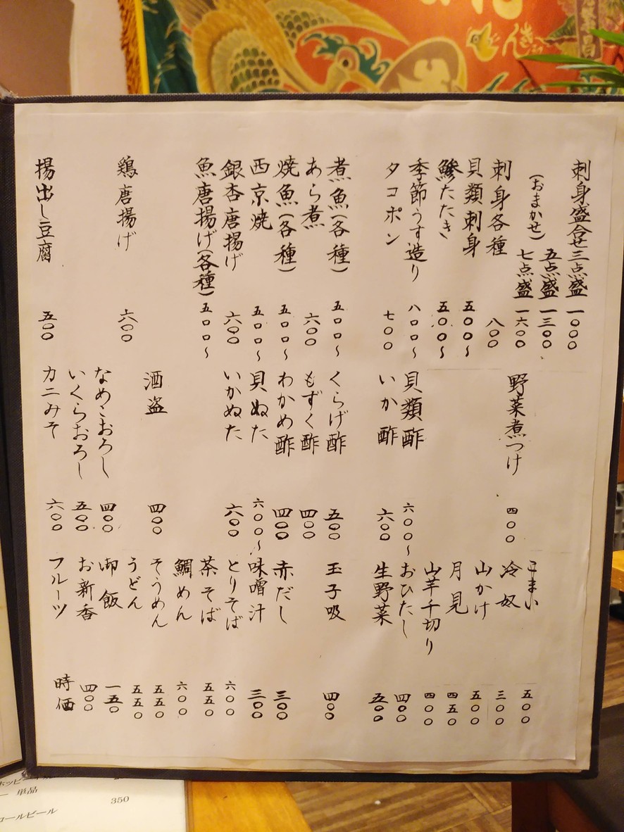 Ohan menu 2