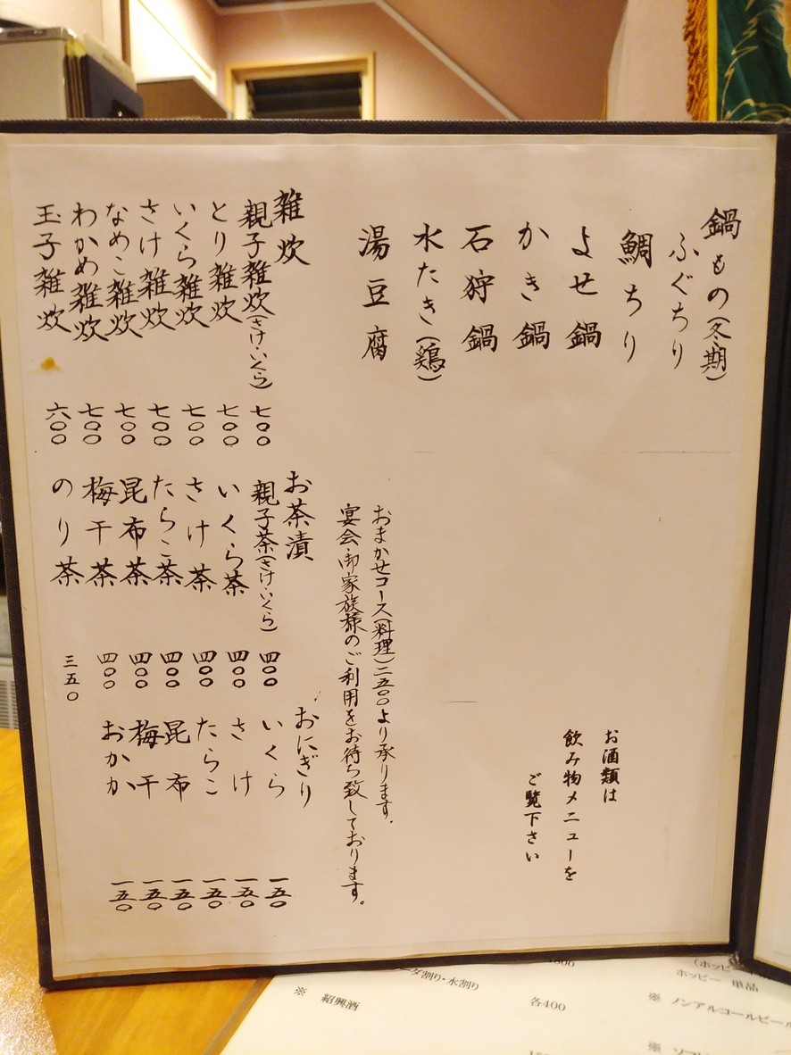 Ohan menu 3