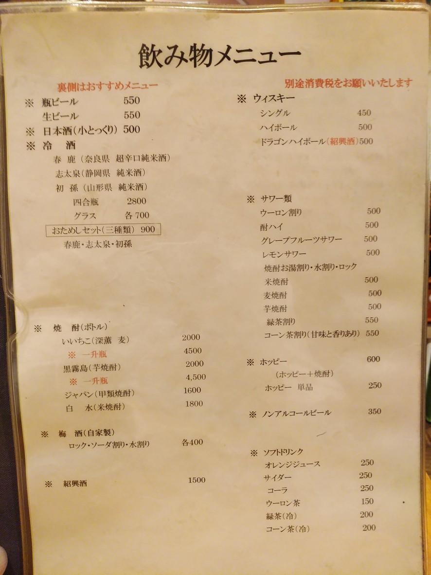 Ohan menu 4