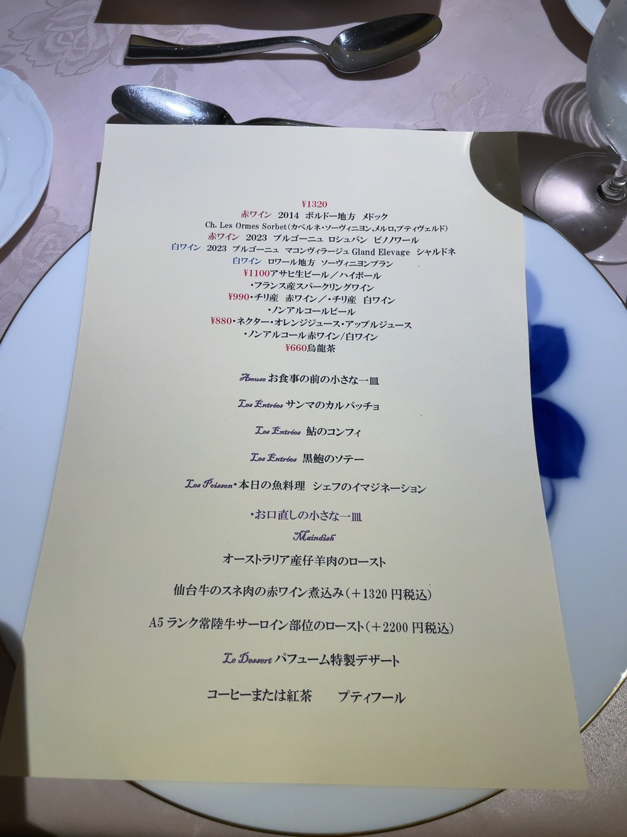 Restaurant Perfumes menu 1