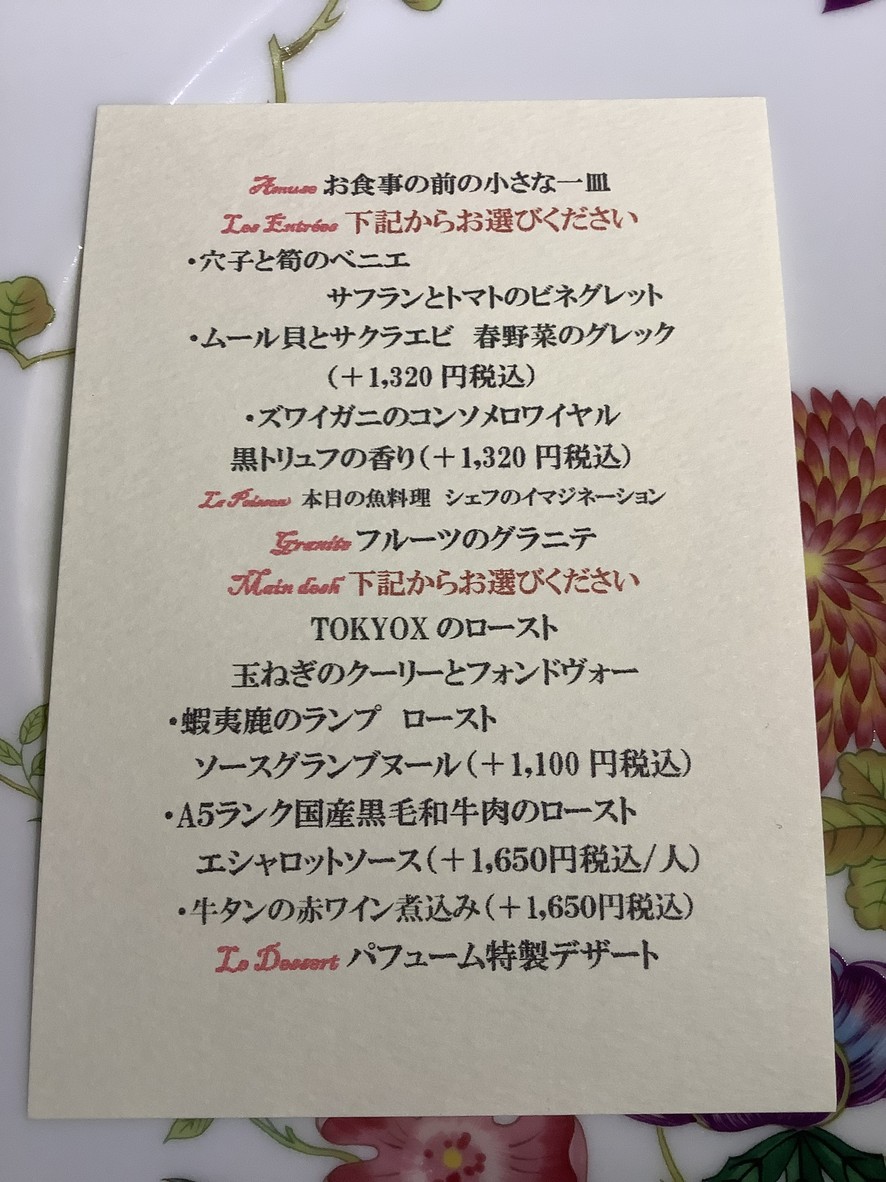 Restaurant Perfumes menu 2