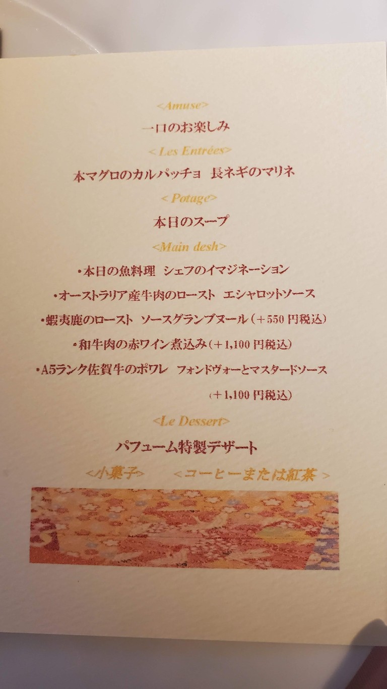 Restaurant Perfumes menu 3