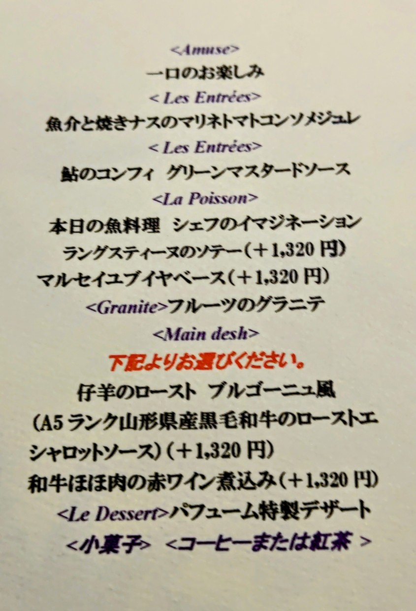 Restaurant Perfumes menu 4