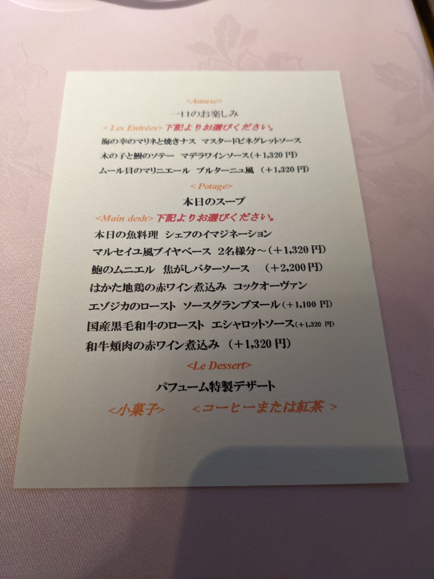 Restaurant Perfumes menu 5