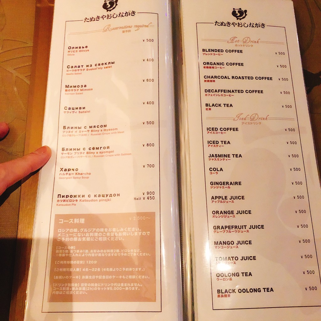 Cafe Tanukiya menu 2