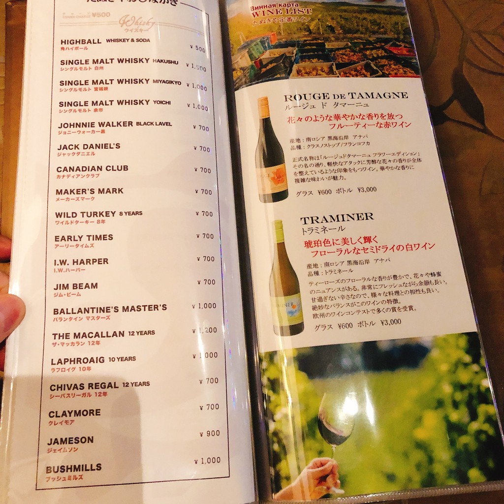 Cafe Tanukiya menu 3