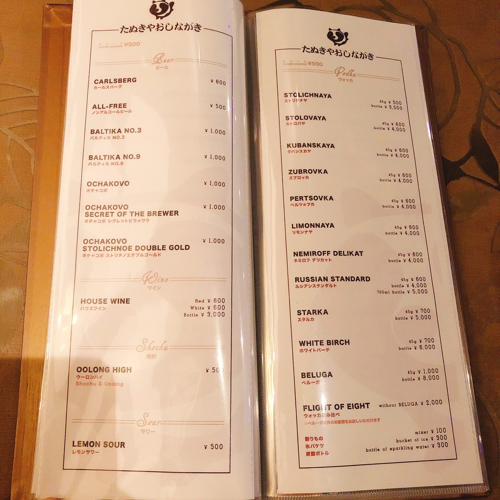 Cafe Tanukiya menu 4