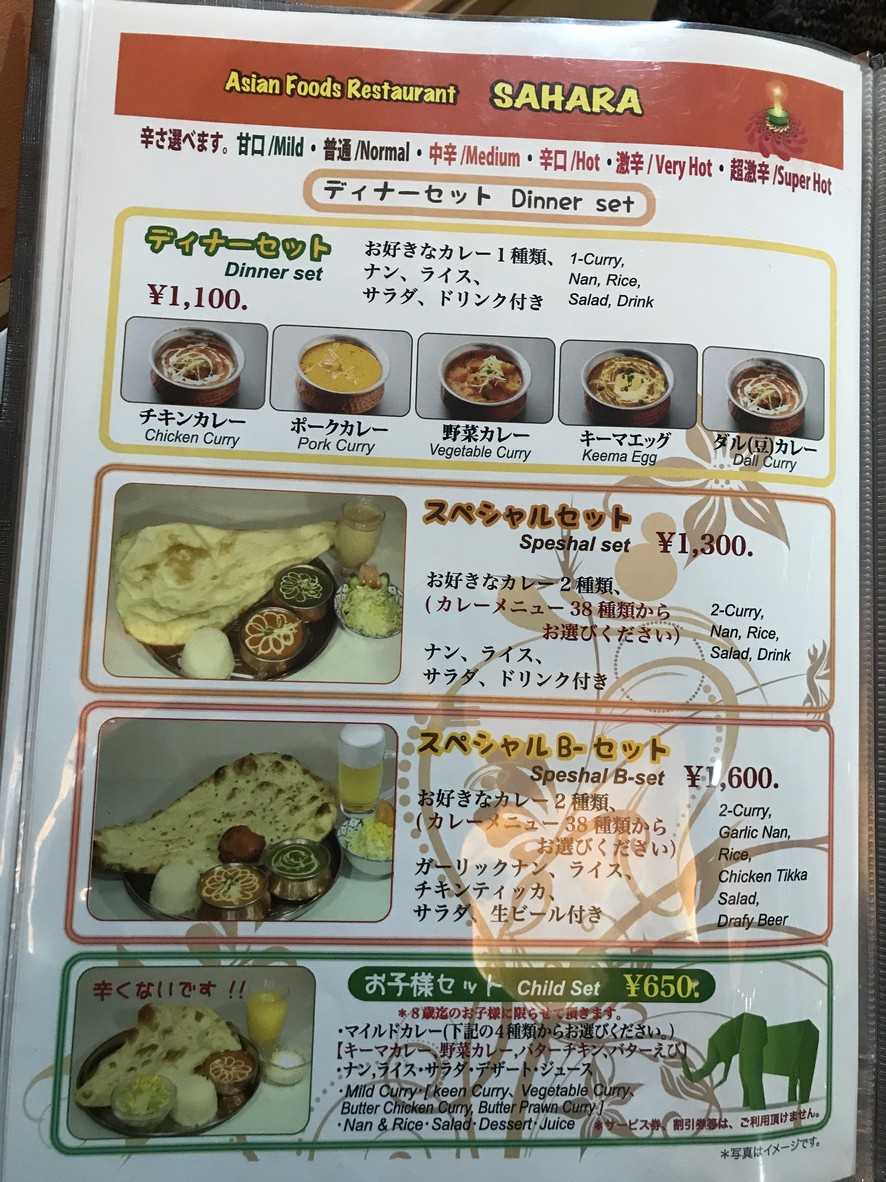사하라 menu 3