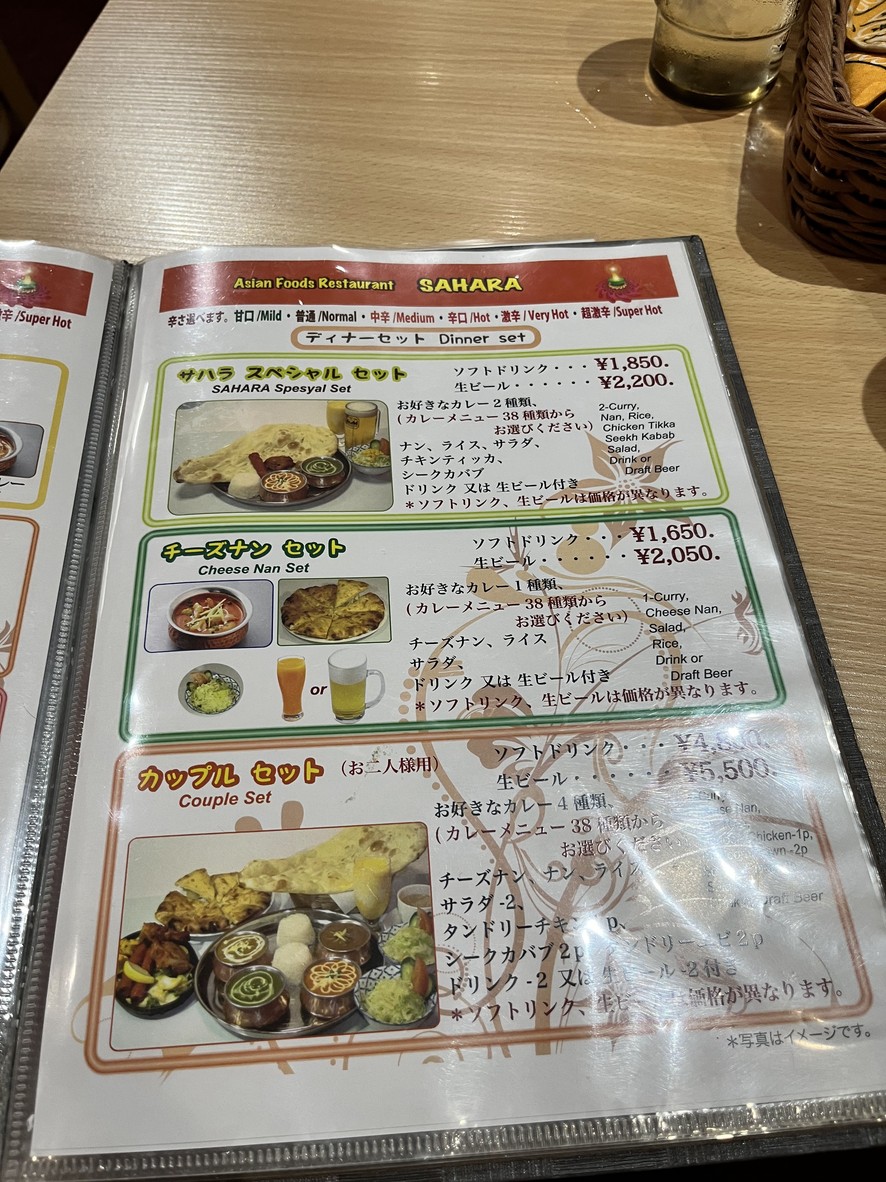 사하라 menu 4
