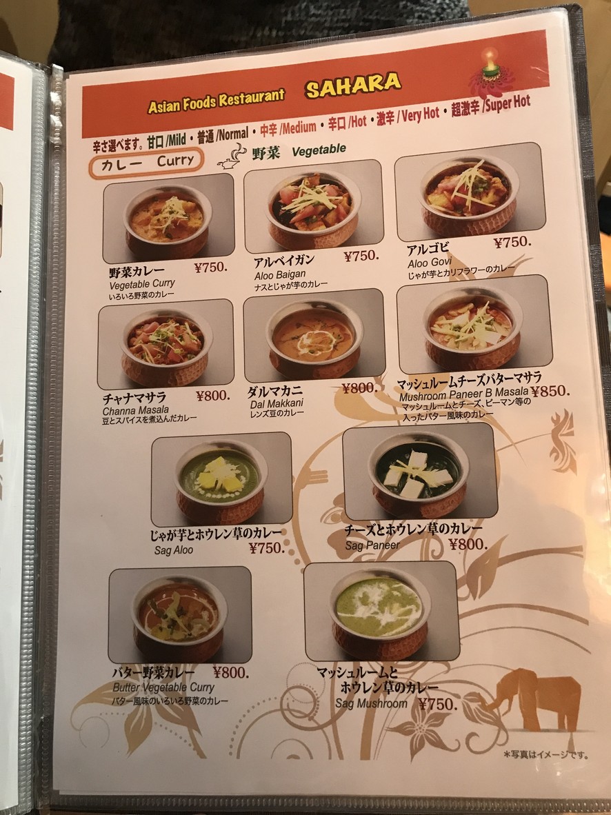 사하라 menu 5