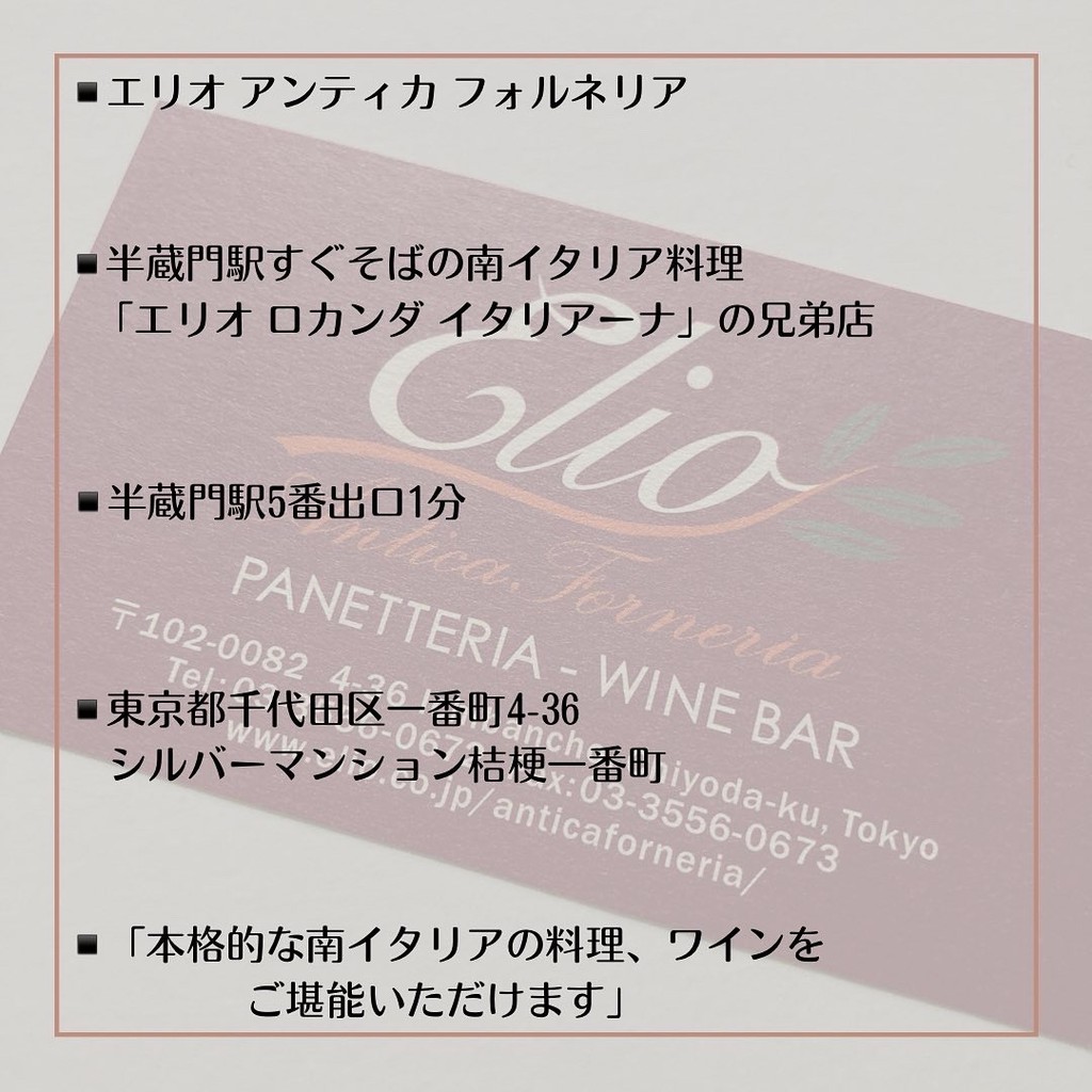 Elio Antica Forneria menu 1