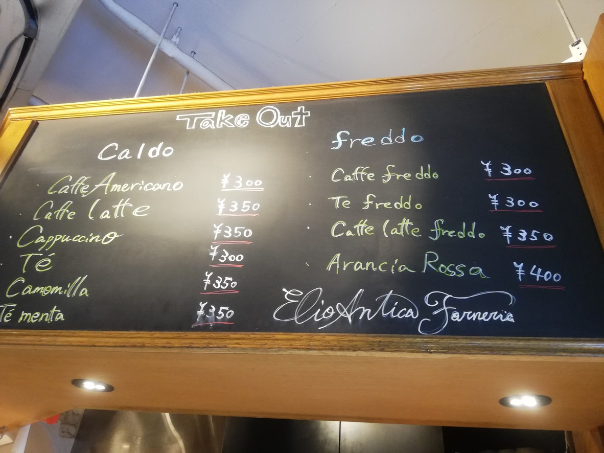 Elio Antica Forneria menu 3