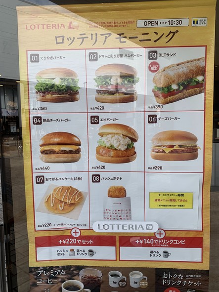 Lotteria