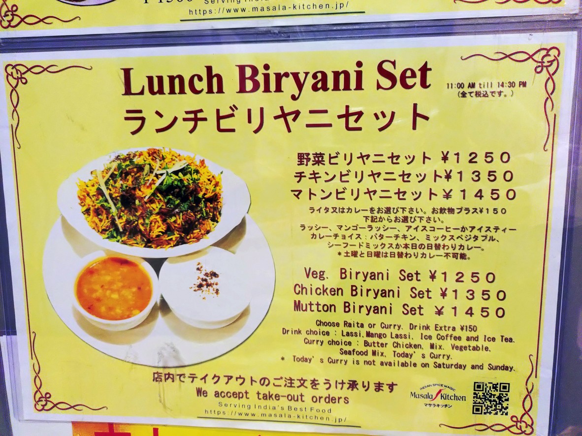 Masala Kitchen Tamachi menu 2