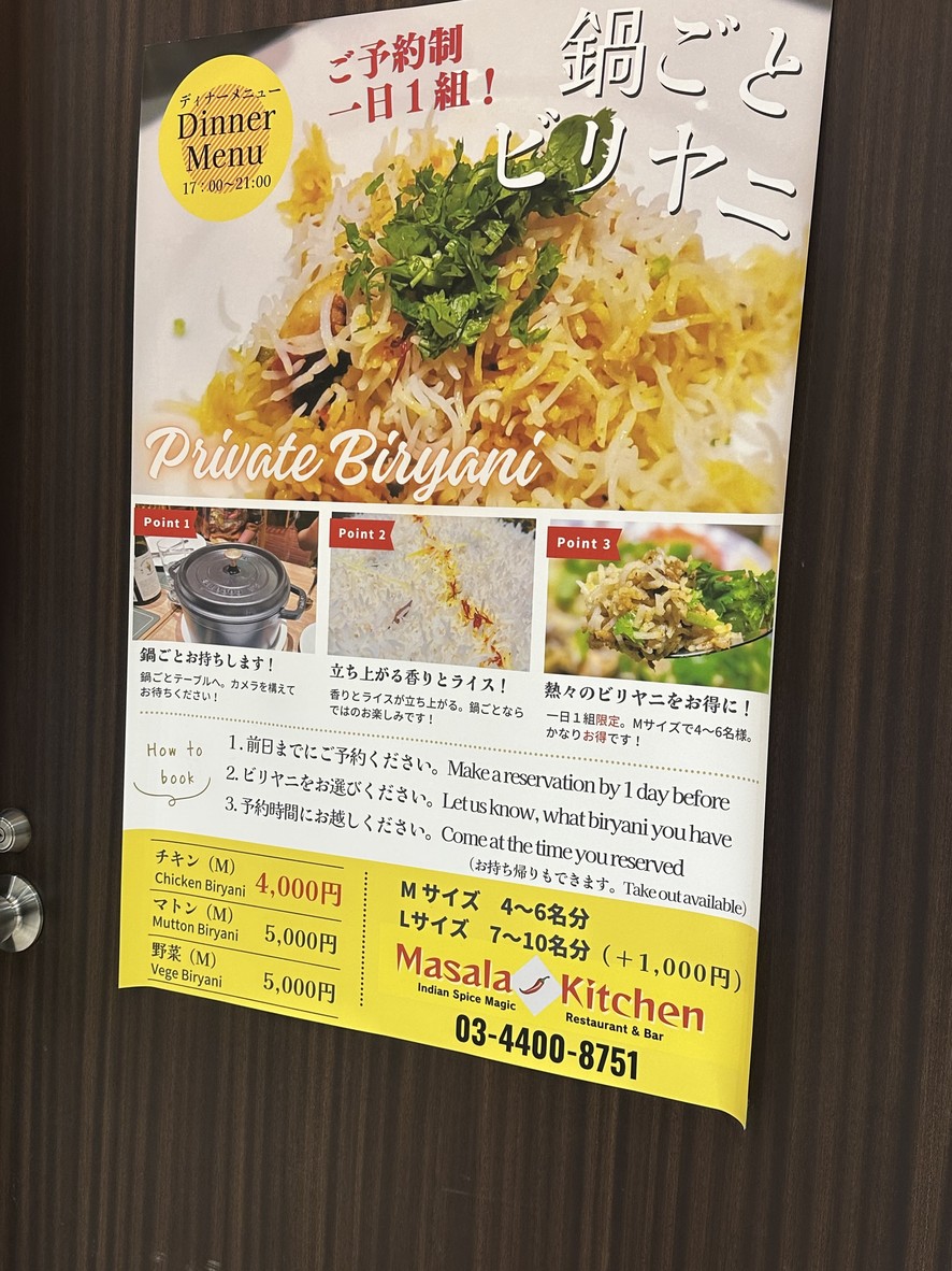 Masala Kitchen Tamachi menu 3