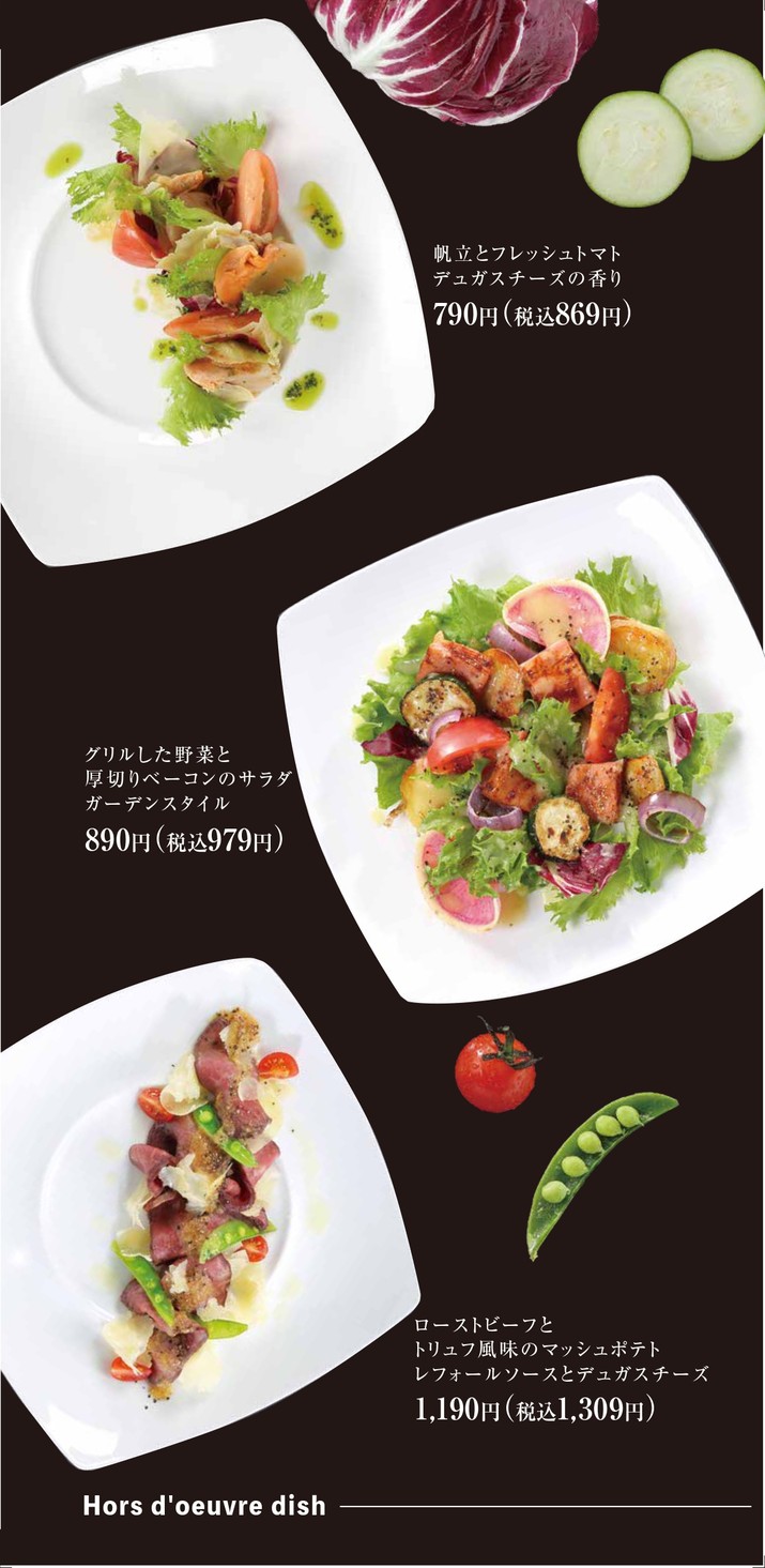 베이커리 레스토랑 Saint Marc - Kita-Senju Marui menu 1