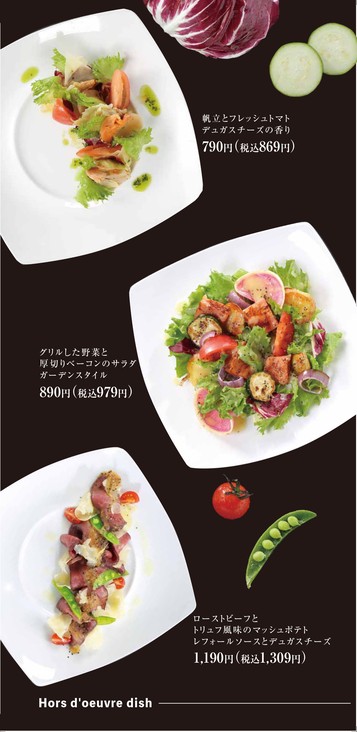 Bakery Restaurant Saint Marc - Kita-Senju Marui